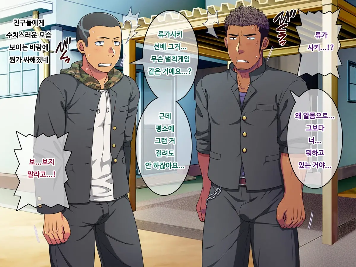 Saimin 50% Namaiki Na Yankee O Ishiki Sonomama De Karada Dake Ayatsureru You Ni Nattara